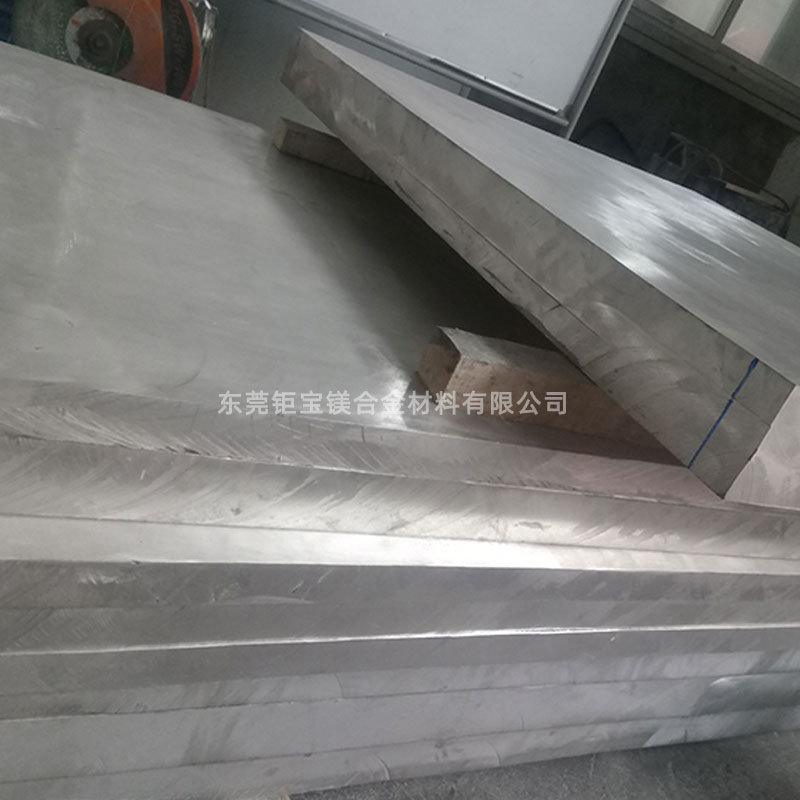 AZ31B鎂合金鍛造板 AZ31B鎂合金鍛造板