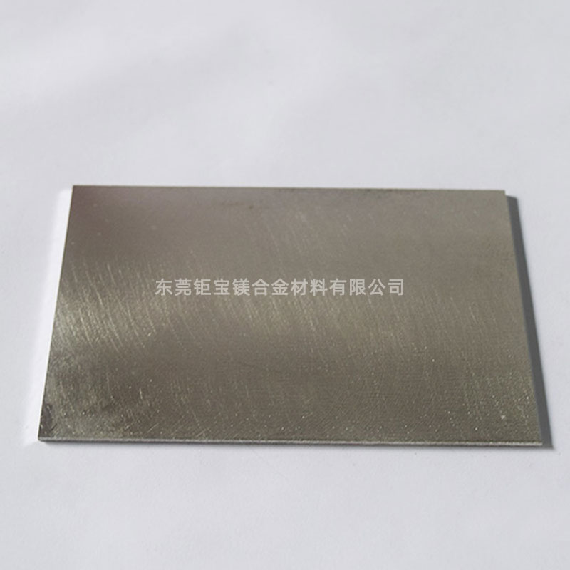 鎂合金板材加工 鎂合金板材加工