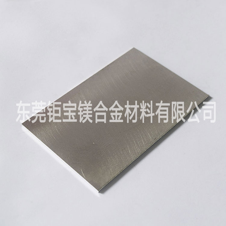 鎂合金板 鎂合金板