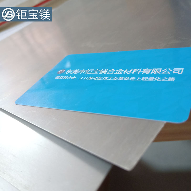 廠家直銷LA91鎂鋰合金材料 鎂鋰合金板材 各牌號薄板可定制生產(chǎn) 廠家直銷LA91鎂鋰合金材料 鎂鋰合金板材 各牌號薄板可定制生產(chǎn)